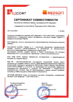 Сертификат совместимости с операционной системой РЕД ОС