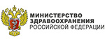 Министерство здравоохранения Российской Федерации